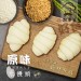 原味米饅頭(無糖)(6入)(6顆送1顆)